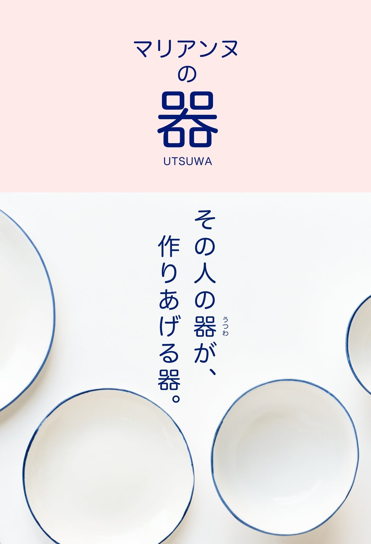 うちでのトンカチ2025（銀）Tonkachi Store 50580-487-