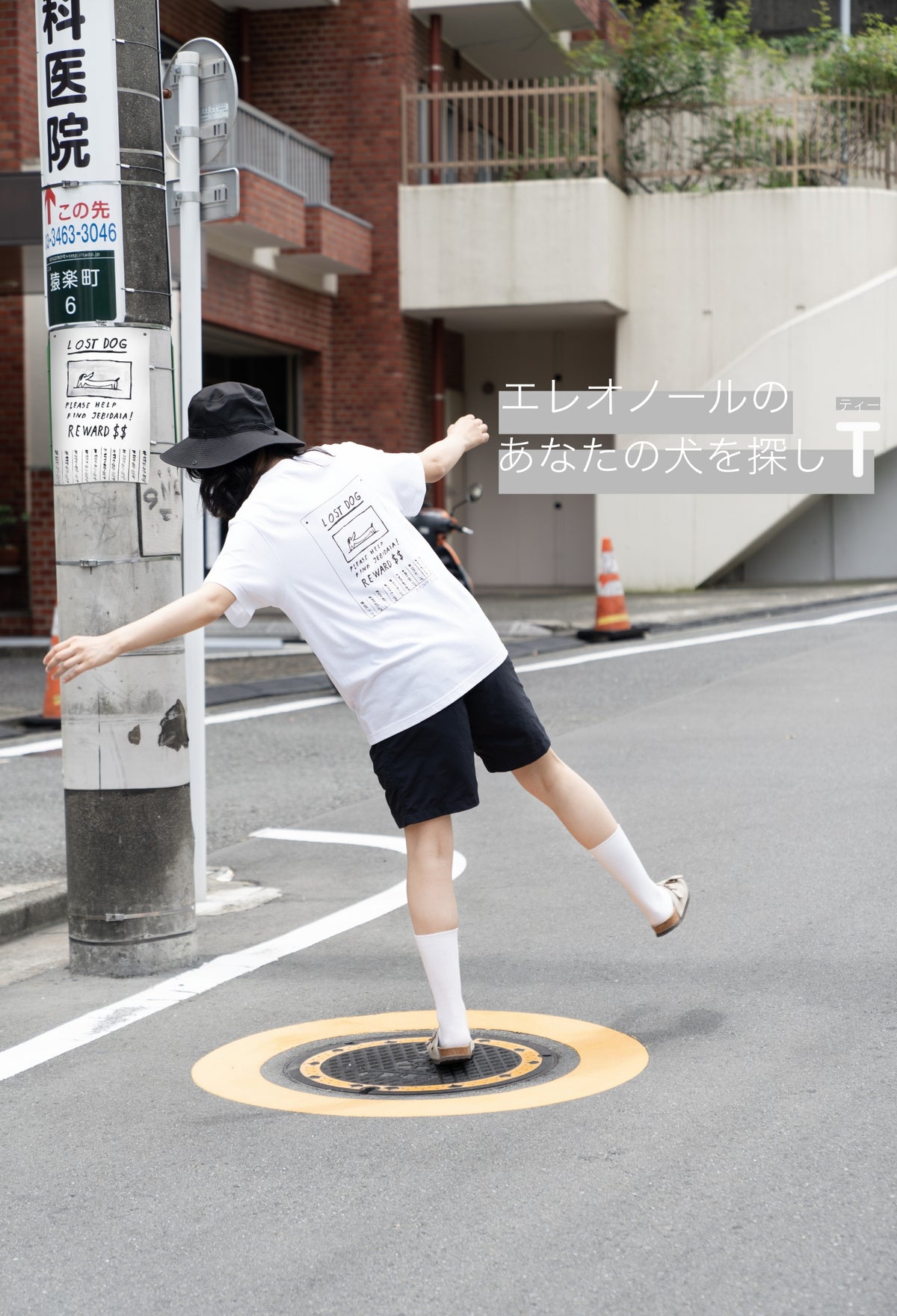 エレオノールボストロム アクセサリートレイ おまけつき