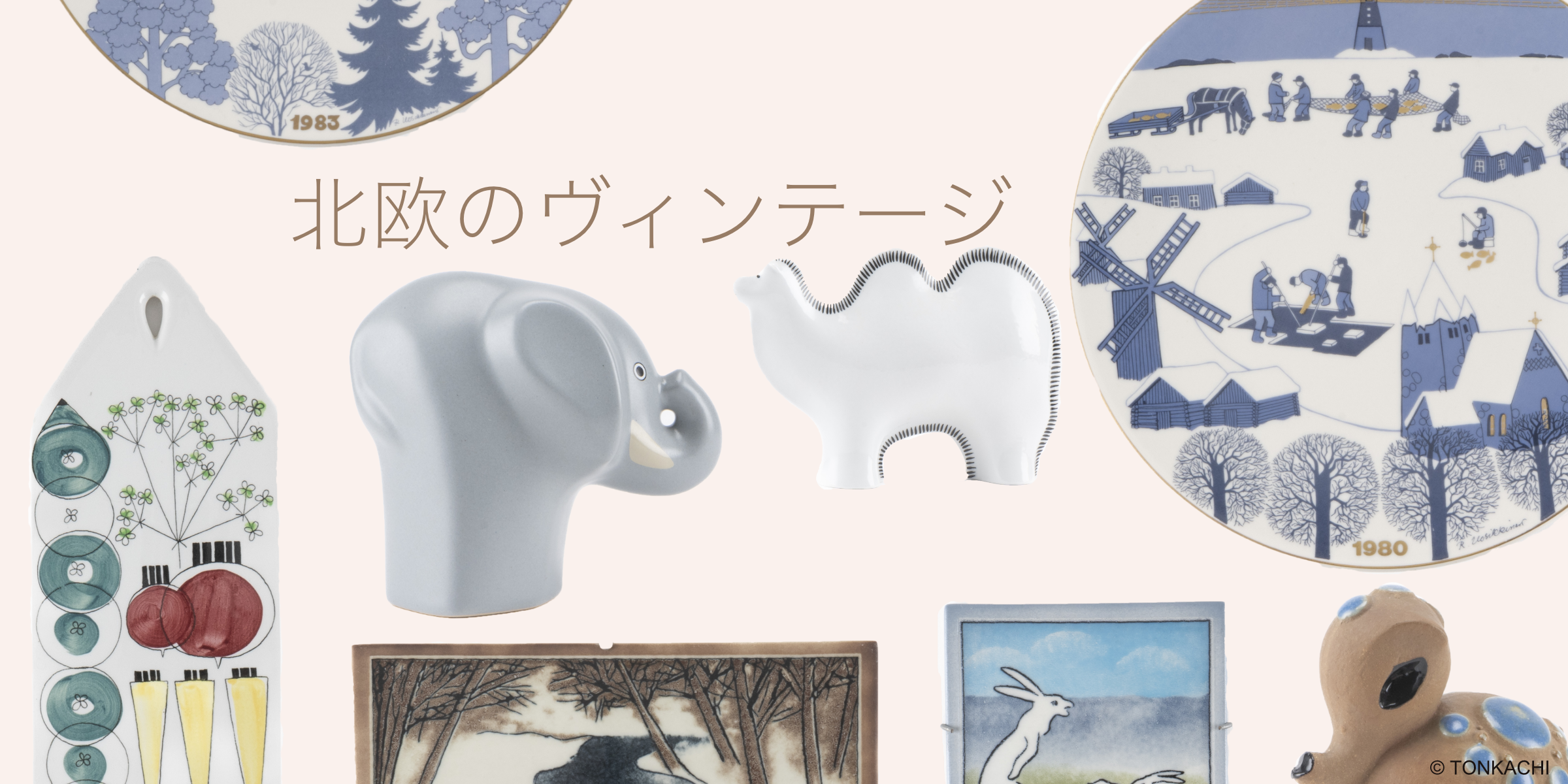 Vintage_その他(北欧VINTAGE）