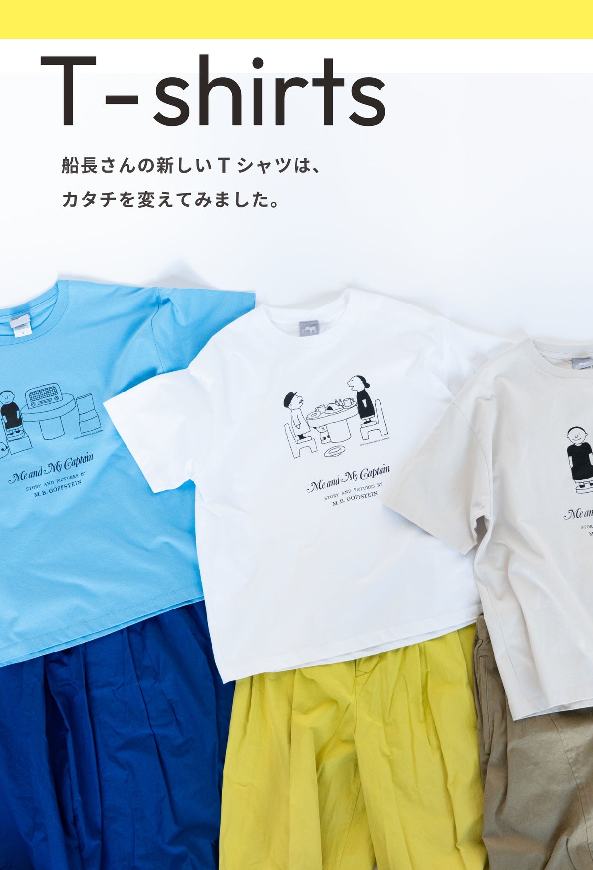 トンカチストア｜Tonkachi Store