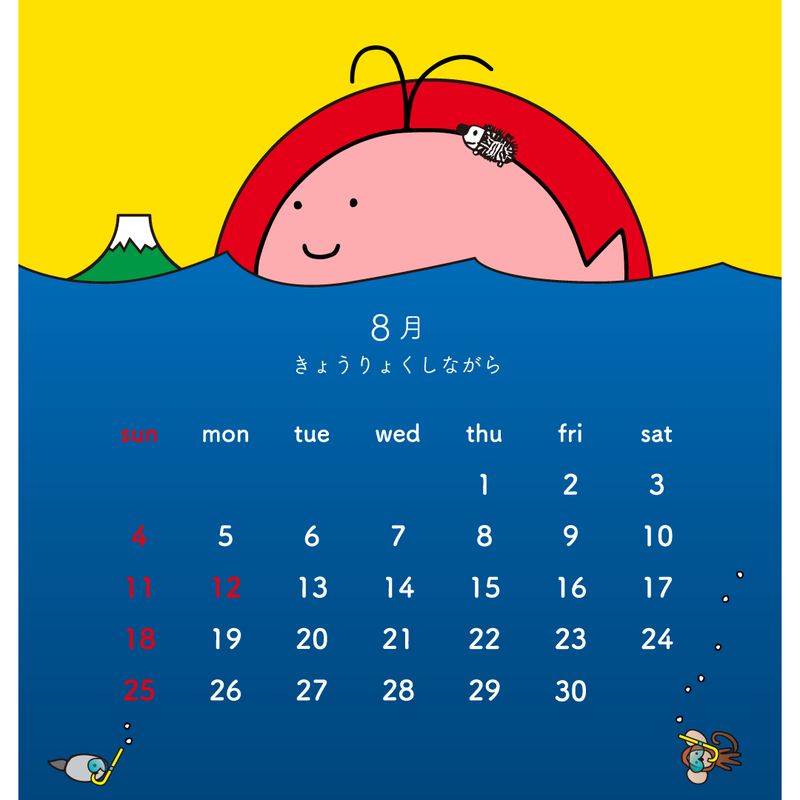 Harimizumi Calendar 2024
