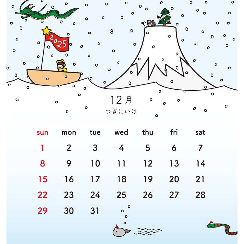 Harimizumi日曆2024
