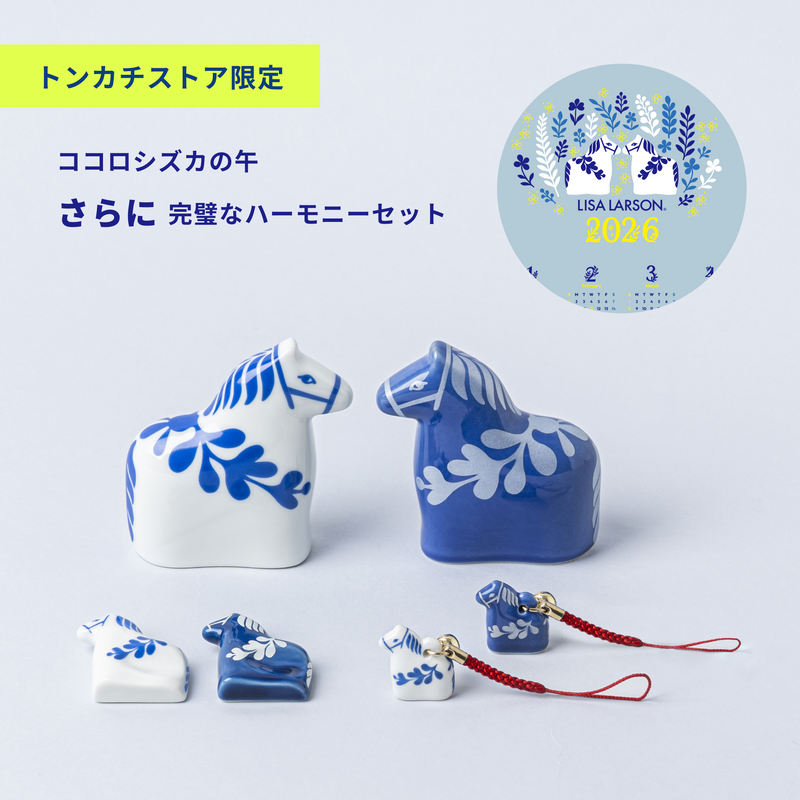 Lisa Larson_磁器(干支) Lisa Larson_磁器(干支)