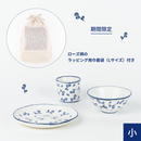 【期間限定】薔薇の食卓セット