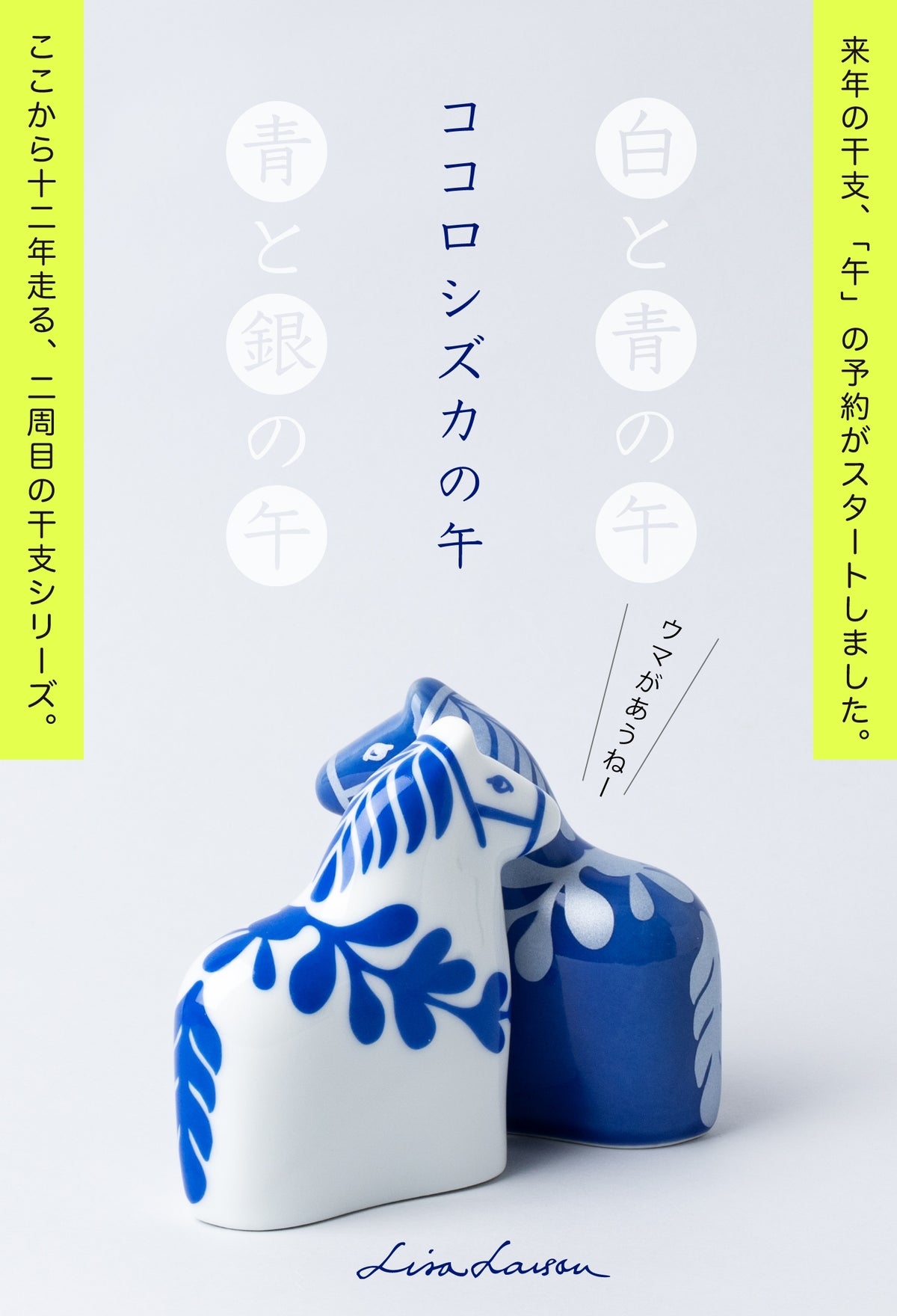 特価　匿名配送　リサラーソン、トンカチストア　食器と花瓶 特価 匿名配送 リサラーソン、トンカチストア 食器と花瓶 - メルカリ