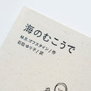 海的彼岸（普通版）