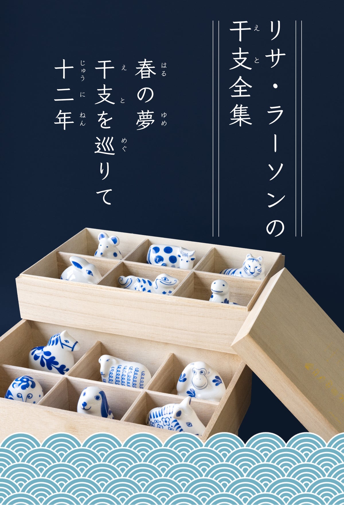 【土日限定値下げ】リサラーソン　マジシャン 725263.jpg