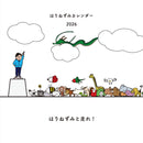 はりねずみカレンダー2026