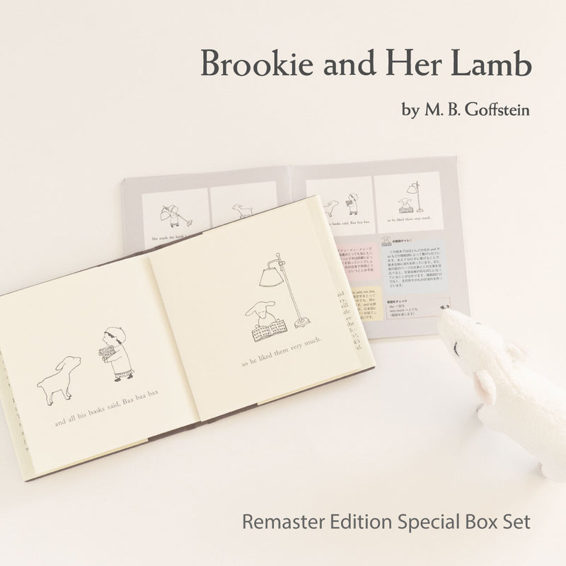 「ブルッキーと彼女の子羊」リマスターBOXセット