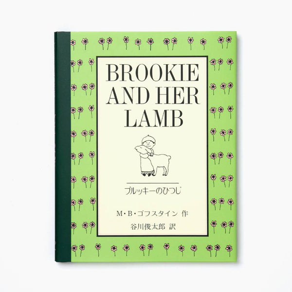 ＊ひつじ＊ページ ブルッキーのひつじ