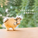 スウェーデンのお花のうし