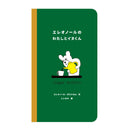 我和Eleonol的Inuna -Kun