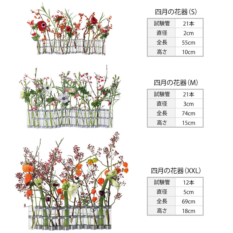 四月の花器（M）